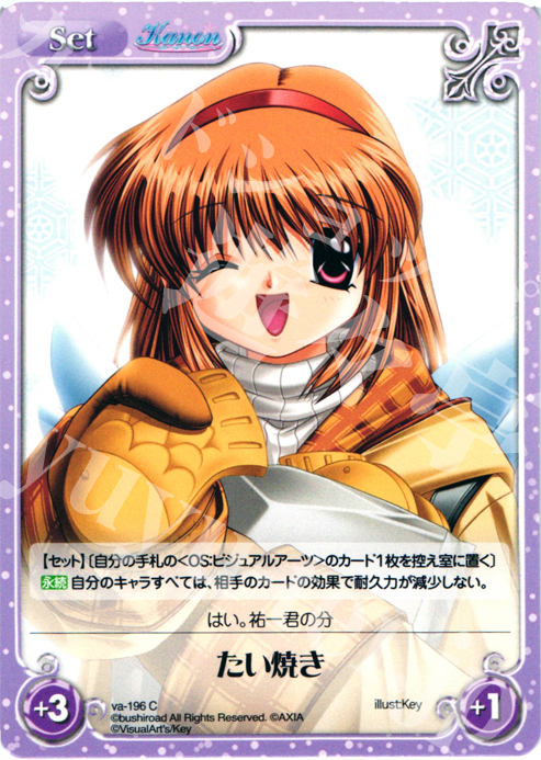 C たい焼き | 販売 | 初恋1/1 | ChaosTCG｜カオス