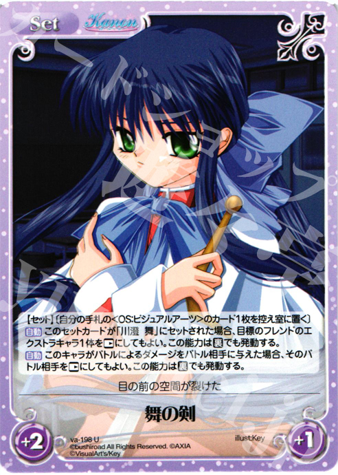 U 舞の剣 | 販売 | 初恋1/1 | ChaosTCG｜カオス