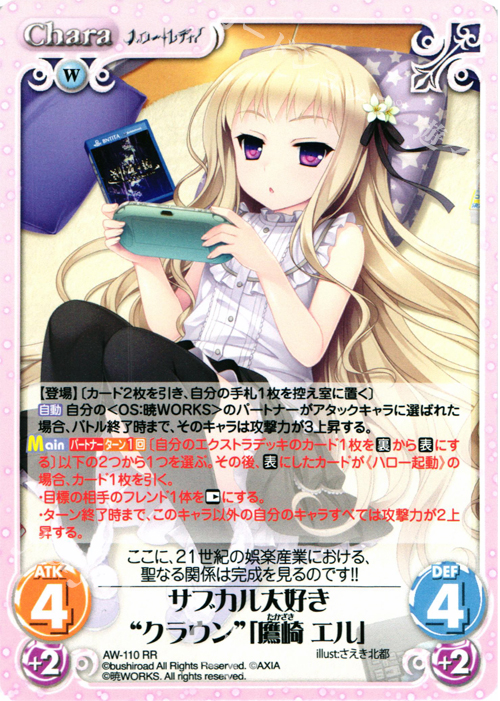 RR サブカル大好き“クラウン”「鷹崎 エル」 | 販売 | ハロー・レディ！ Extra | ChaosTCG｜カオス