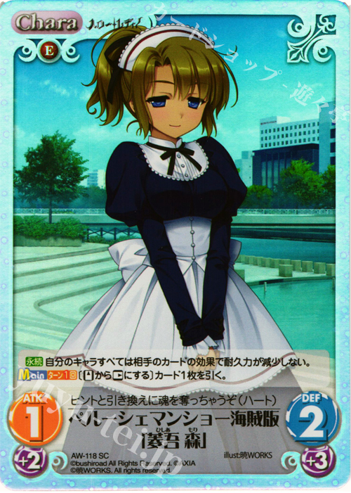 SC ペルーシェマンショー海賊版「菱吾 森」 | 販売 | ハロー・レディ！ Extra | ChaosTCG｜カオス