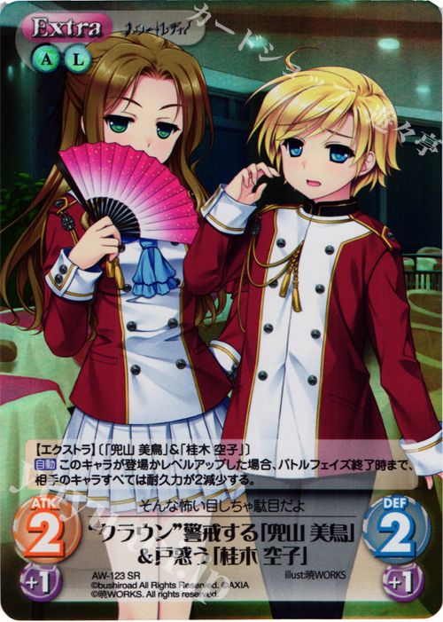 SR “クラウン”警戒する「兜山 美鳥」＆戸惑う「桂木 空子」 | 販売 | ハロー・レディ！ Extra | ChaosTCG｜カオス