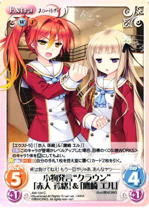 C 小物発言“クラウン”「赤人 珠緒」＆「鷹崎 エル」 | 販売 | ハロー・レディ！ Extra | ChaosTCG｜カオス