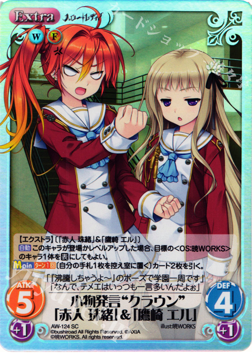 SC 小物発言“クラウン”「赤人 珠緒」＆「鷹崎 エル」 | 販売 | ハロー・レディ！ Extra | ChaosTCG｜カオス