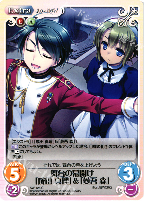 C 舞台の幕開け「成田 真理」＆「菱吾 森」 | 販売 | ハロー・レディ！ Extra | ChaosTCG｜カオス