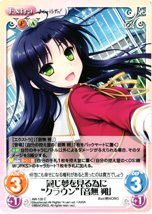 C 同じ夢を見る為に“クラウン”「音無 朔」 | 販売 | ハロー・レディ！ Extra | ChaosTCG｜カオス