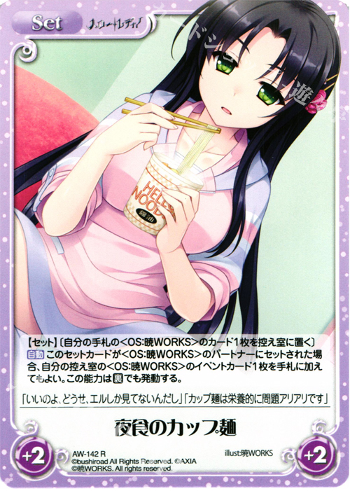 R 夜食のカップ麺 | 販売 | ハロー・レディ！ Extra | ChaosTCG｜カオス