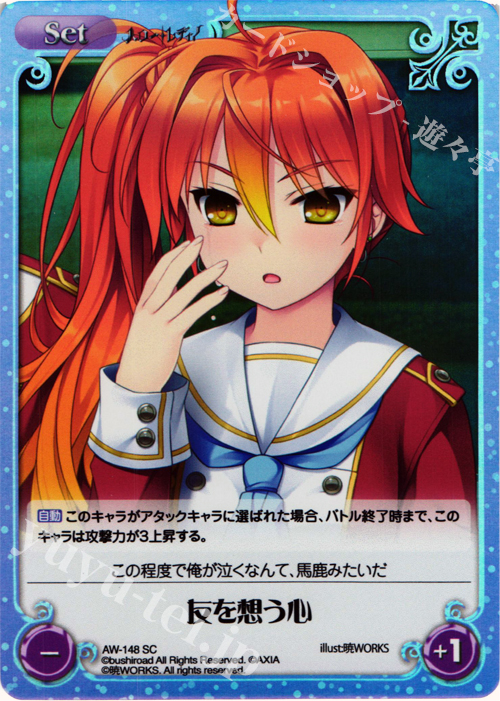 SC 友を想う心 | 販売 | ハロー・レディ！ Extra | ChaosTCG｜カオス