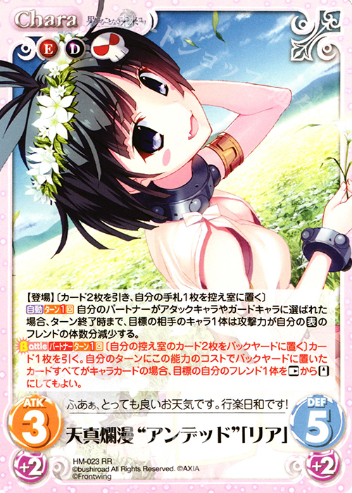 RR 天真爛漫“アンデッド”「リア」 | 販売 | 果つることなき未来ヨリ Extra | ChaosTCG｜カオス