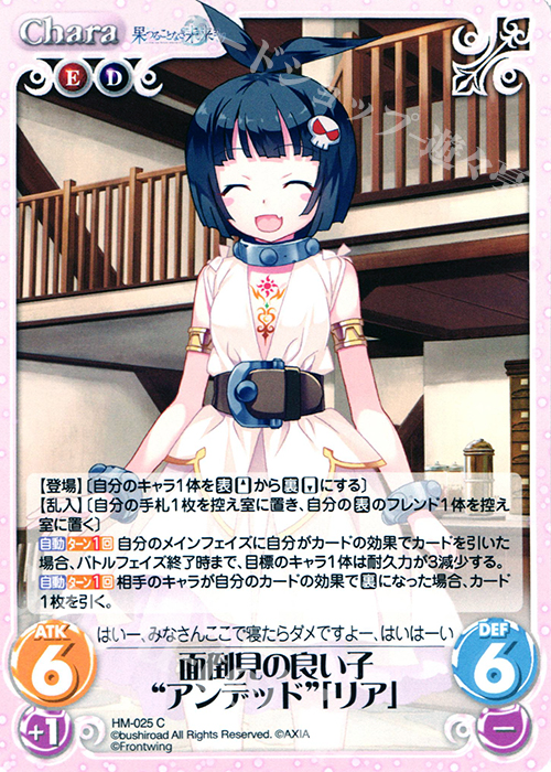 C 面倒見の良い子“アンデッド”「リア」 | 販売 | 果つることなき未来ヨリ Extra | ChaosTCG｜カオス