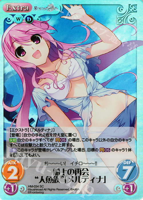 SC 船上の再会“人魚族”「メルティナ」 | 販売 | 果つることなき未来ヨリ Extra | ChaosTCG｜カオス
