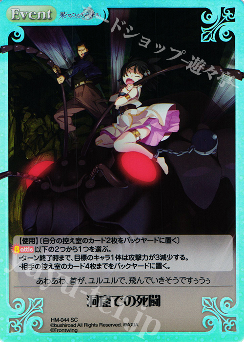 SC 洞窟での死闘 | 販売 | 果つることなき未来ヨリ Extra | ChaosTCG｜カオス