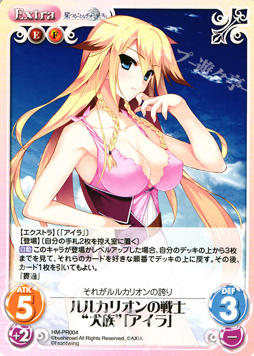 PR ルルカリオンの戦士“犬族”「アイラ」 | 販売 | 果つることなき未来ヨリ Extra | ChaosTCG｜カオス