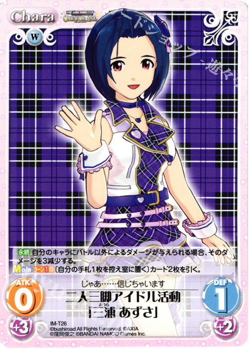 T 二人三脚アイドル活動「三浦 あずさ」 | 販売 | アイドルマスター ワンフォーオール 1.00 | ChaosTCG｜カオス