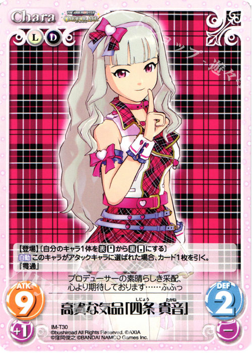T 高貴な気品「四条 貴音」 | 販売 | アイドルマスター ワンフォーオール 1.00 | ChaosTCG｜カオス