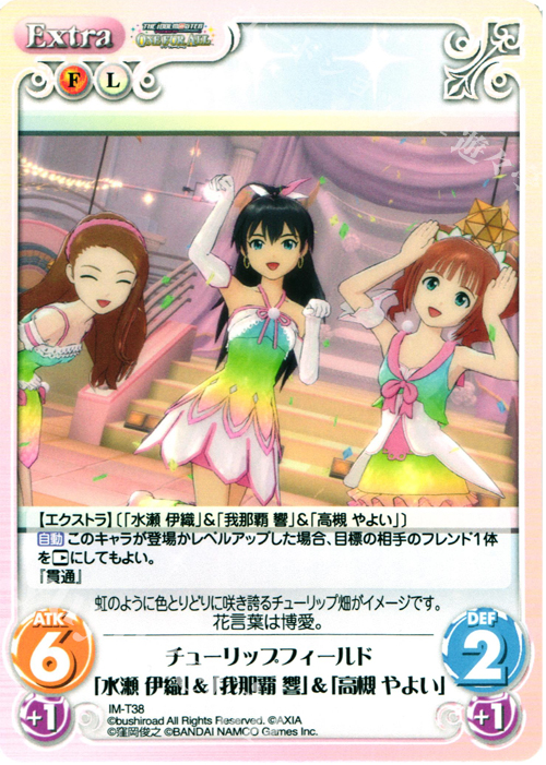 T チューリップフィールド「水瀬 伊織」&「我那覇 響」&「高槻 やよい」 | 販売 | アイドルマスター ワンフォーオール 1.00 | ChaosTCG｜カオス