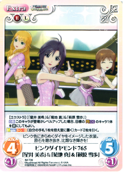 T ピンクダイヤモンド765「星井 美希」&「菊地 真」&「萩原 雪歩」 | 販売 | アイドルマスター ワンフォーオール 1.00 | ChaosTCG｜カオス