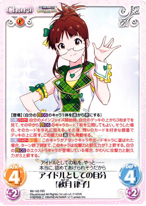 RR アイドルとしての自分「秋月律子」 | 販売 | アイドルマスター ワンフォーオール 1.00 | ChaosTCG｜カオス