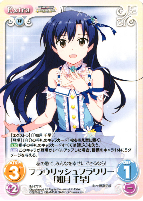 R フラウリッシュフラワリー「如月千早」 | 販売 | アイドルマスター ワンフォーオール 1.00 | ChaosTCG｜カオス