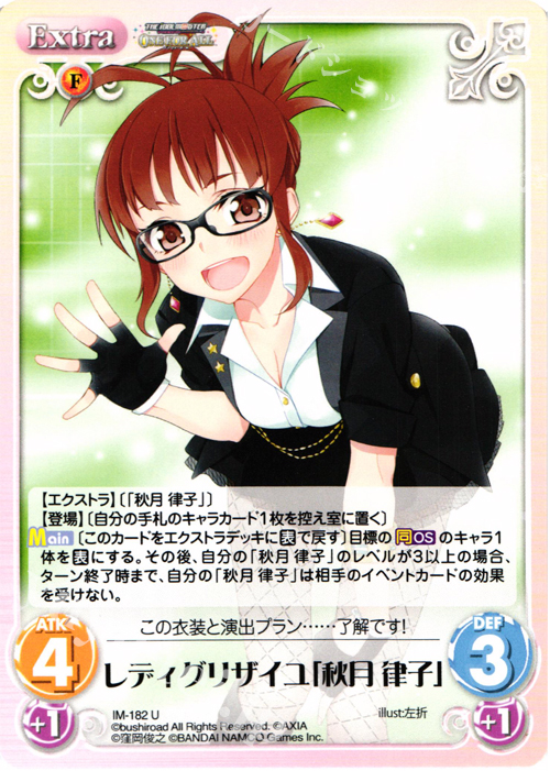 U レディグリザイユ「秋月律子」 | 販売 | アイドルマスター ワンフォーオール 1.00 | ChaosTCG｜カオス