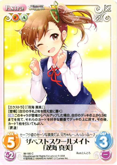 C ザベストスクールメイト「双海真美」 | 販売 | アイドルマスター ワンフォーオール 1.00 | ChaosTCG｜カオス