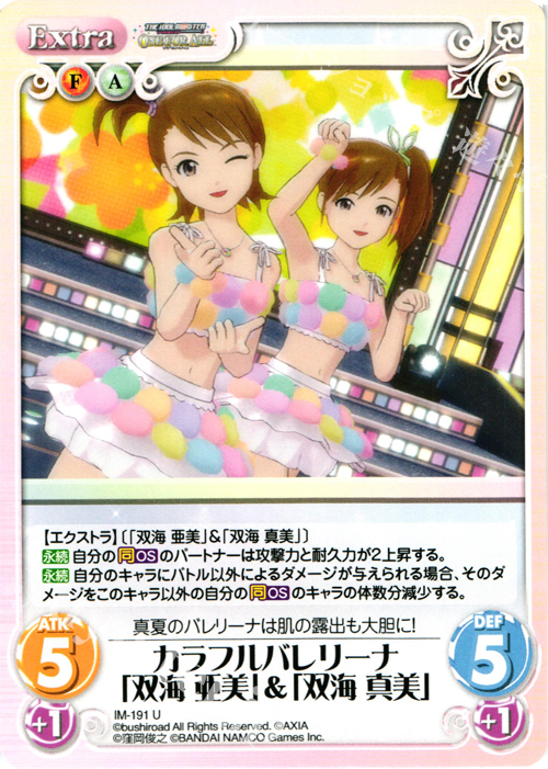 U カラフルバレリーナ「双海亜美」＆「双海真美」 | 販売 | アイドルマスター ワンフォーオール 1.00 | ChaosTCG｜カオス