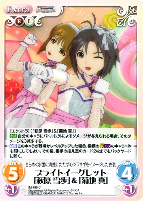 C ブライトイーグレット「萩原雪歩」＆「菊地真」 | 販売 | アイドルマスター ワンフォーオール 1.00 | ChaosTCG｜カオス