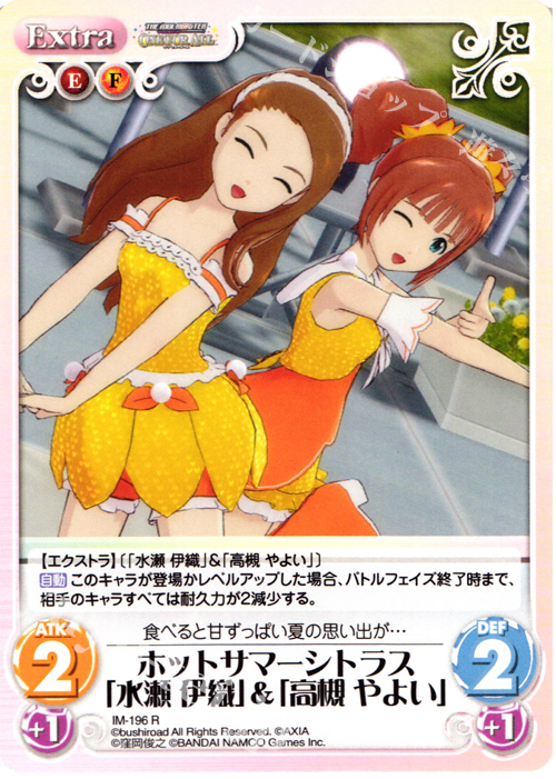R ホットサマーシトラス「水瀬伊織」＆「高槻やよい」 | 販売 | アイドルマスター ワンフォーオール 1.00 | ChaosTCG｜カオス