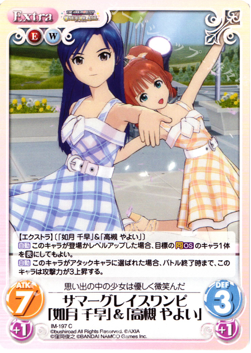 C サマーグレイスワンピ「如月千早」＆「高槻やよい」 | 販売 | アイドルマスター ワンフォーオール 1.00 | ChaosTCG｜カオス