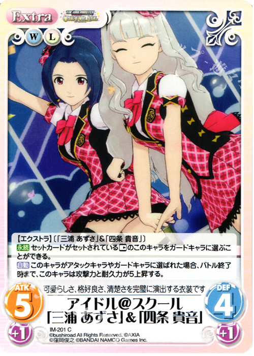 C アイドル＠スクール「三浦あずさ」＆「四条貴音」 | 販売 | アイドルマスター ワンフォーオール 1.00 | ChaosTCG｜カオス