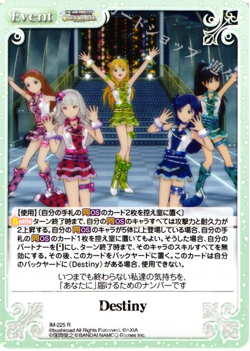 R Destiny | 販売 | アイドルマスター ワンフォーオール 1.00 | ChaosTCG｜カオス