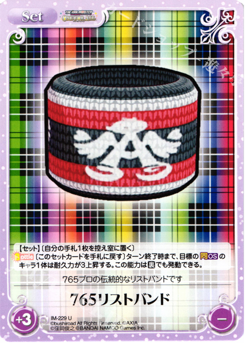 U ７６５リストバンド | 販売 | アイドルマスター ワンフォーオール 1.00 | ChaosTCG｜カオス