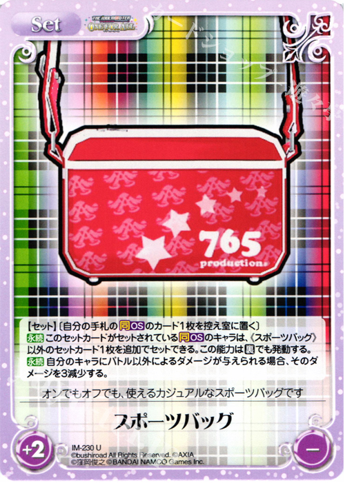 U スポーツバッグ | 販売 | アイドルマスター ワンフォーオール 1.00 | ChaosTCG｜カオス