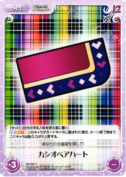 U カシオペアハート | 販売 | アイドルマスター ワンフォーオール 1.00 | ChaosTCG｜カオス