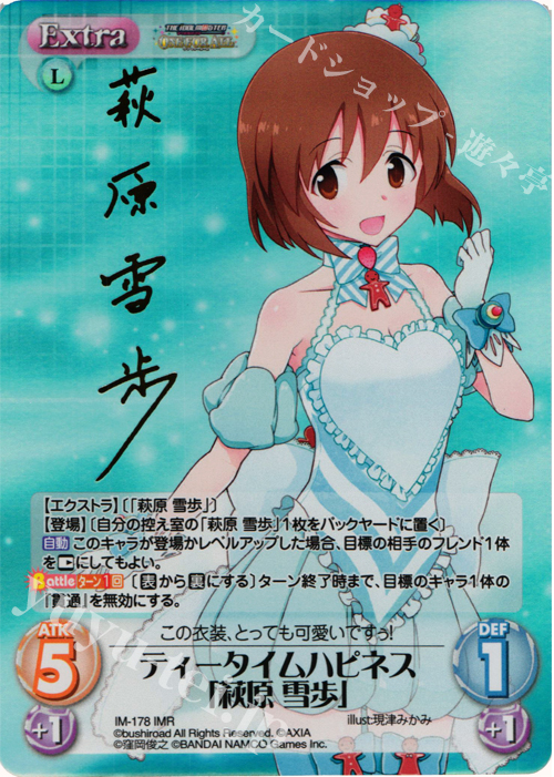 IMR ティータイムハピネス「萩原 雪歩」(サイン入り) | 販売 | アイドルマスター ワンフォーオール 1.00 | ChaosTCG｜カオス