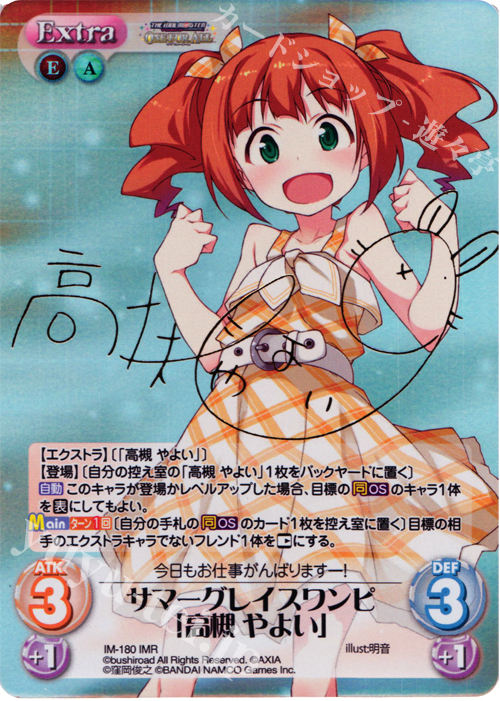 IMR サマーグレイスワンピ「高槻 やよい」(サイン入り) | 販売 | アイドルマスター ワンフォーオール 1.00 | ChaosTCG｜カオス