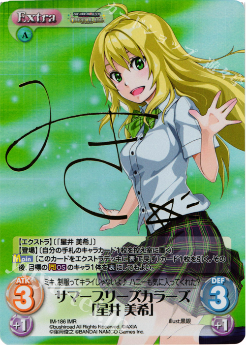 IMR サマーブリーズカラーズ「星井 美希」(サイン入り) | 販売 | アイドルマスター ワンフォーオール 1.00 | ChaosTCG｜カオス