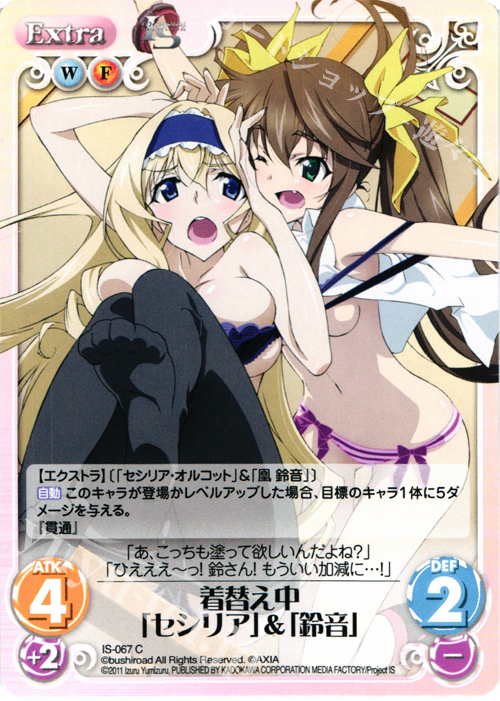 C 着替え中「セシリア」&「鈴音」 | 販売 | IS<インフィニット・ストラトス> 1.00 | ChaosTCG｜カオス