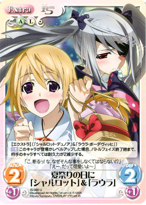 U 夏祭りの日に「シャルロット」&「ラウラ」 | 販売 | IS<インフィニット・ストラトス> 1.00 | ChaosTCG｜カオス