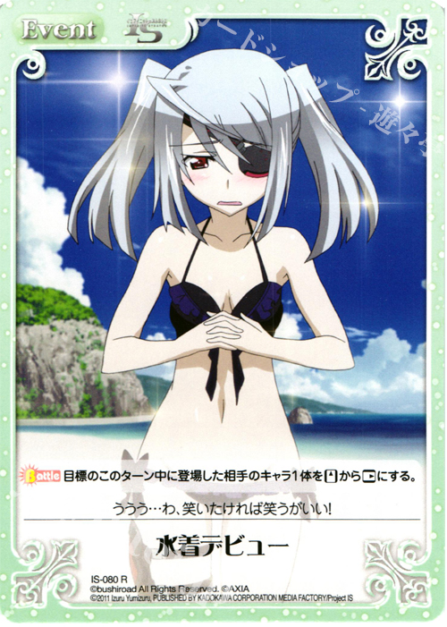 R 水着デビュー | 販売 | IS<インフィニット・ストラトス> 1.00 | ChaosTCG｜カオス