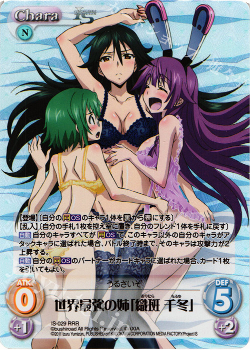 RRR 世界最強の姉「織斑 千冬」 | 販売 | IS<インフィニット・ストラトス> 1.00 | ChaosTCG｜カオス