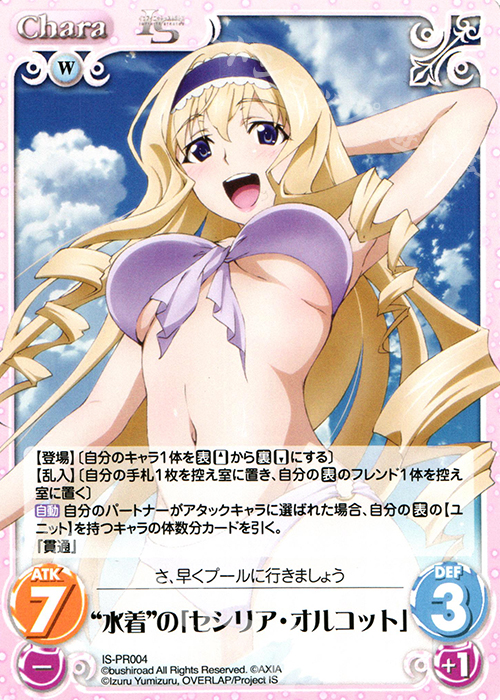 PR “水着”の「セシリア・オルコット」 | 販売 | IS<インフィニット・ストラトス> 1.00 | ChaosTCG｜カオス