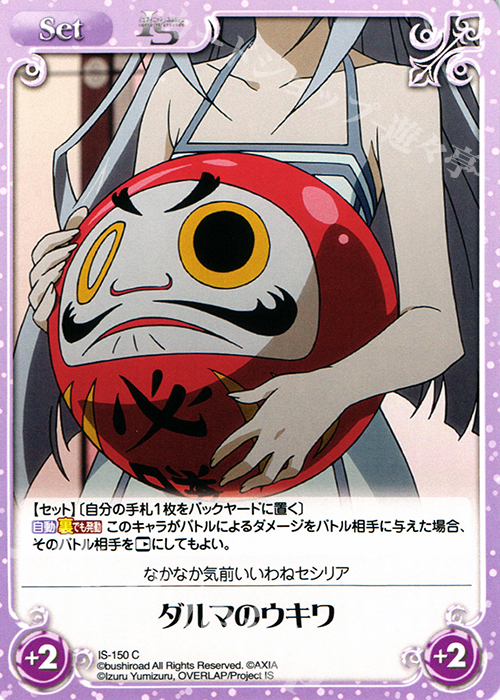 C ダルマのウキワ | 販売 | IS<インフィニット・ストラトス> Extra | ChaosTCG｜カオス
