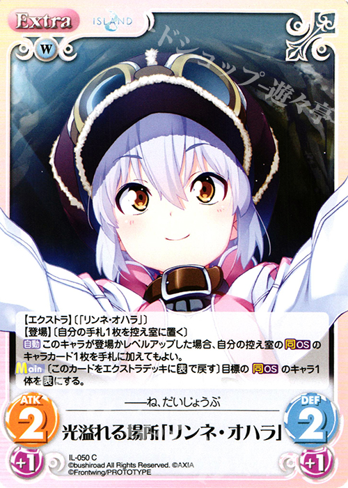 C 光溢れる場所「リンネ・オハラ」 | 販売 | ISLAND | ChaosTCG｜カオス
