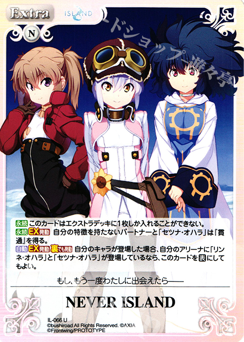 chaostcg island 設計図との悪戦苦闘「リンネ・オハラ」 デッキ - その他