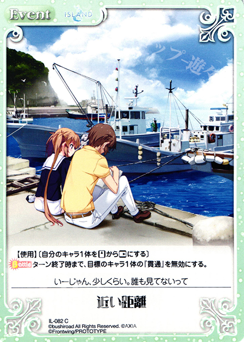 C 近い距離 | 販売 | ISLAND | ChaosTCG｜カオス