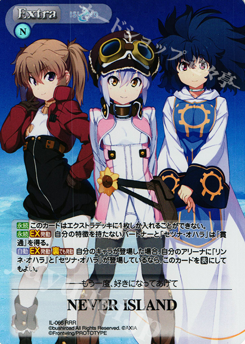 RRR NEVER ISLAND | 販売 | ISLAND | ChaosTCG｜カオス