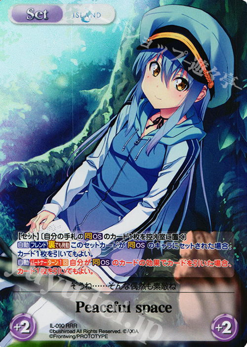 RRR Peaceful space | 買取 | ISLAND | ChaosTCG｜カオス