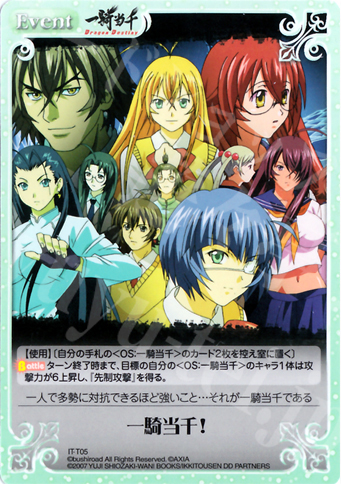 Chaos TCG 一騎当千16パック Chaos TCG 一騎当千16パック