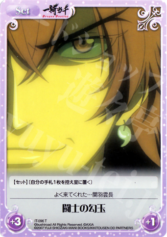 T 闘士の勾玉 | 販売 | 一騎当千 1.00 | ChaosTCG｜カオス