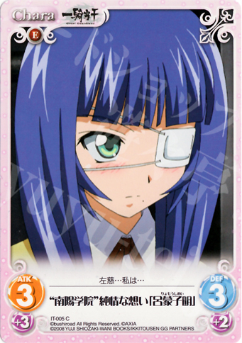 C “南陽学院”純情な想い「呂蒙子明」 | 販売 | 一騎当千 1.00 | ChaosTCG｜カオス